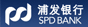 上海浦东发展银行